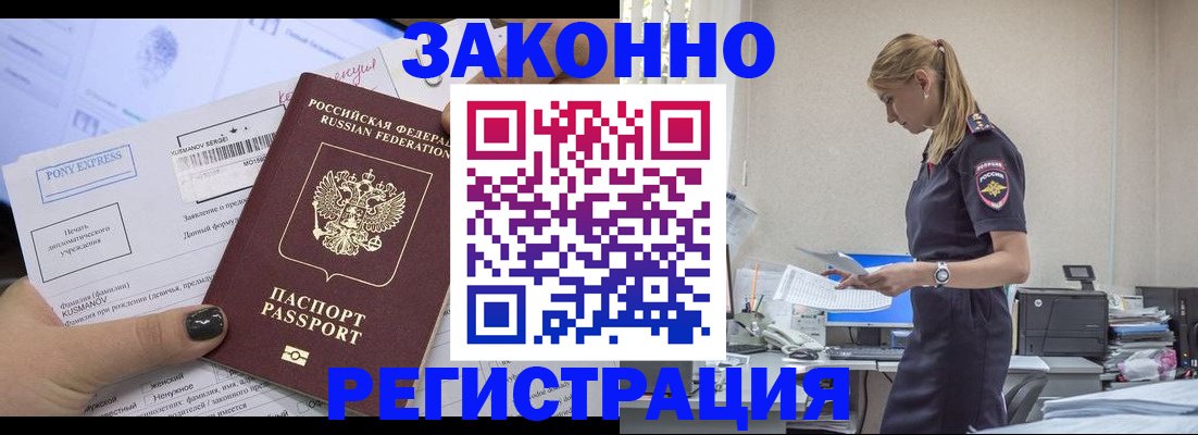 прописка ребенка в Евпатории